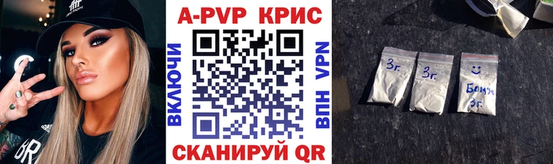 Alpha PVP Crystall  Купить где  Гурьевск 