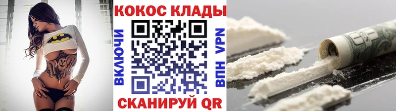 Купить  Гурьевск  COCAIN 97% 