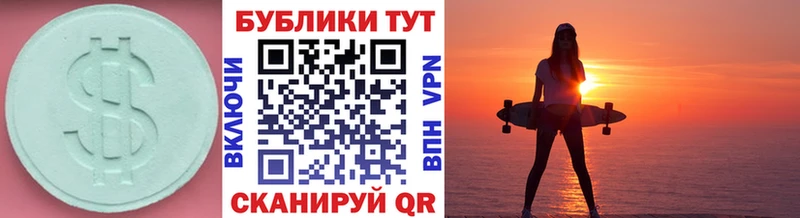 ЭКСТАЗИ 280 MDMA  Купить закладки  Гурьевск 