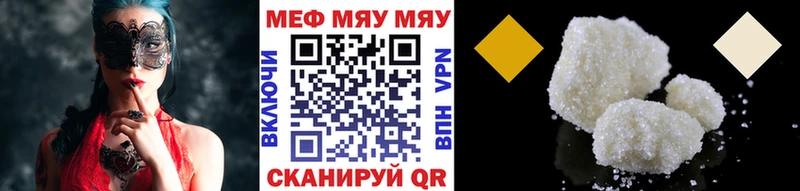 Меф мука  Купить закладки  Гурьевск 