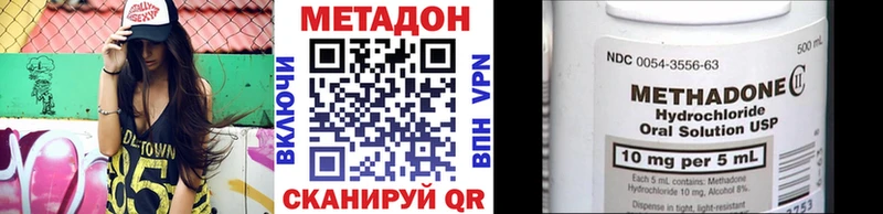 Купить  Гурьевск  МЕТАДОН VHQ 