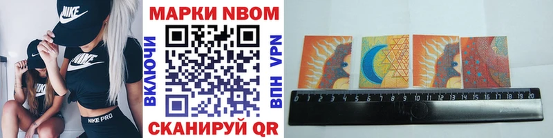Купить где  Гурьевск  Марки 25I-NBOMe 1,8мг 