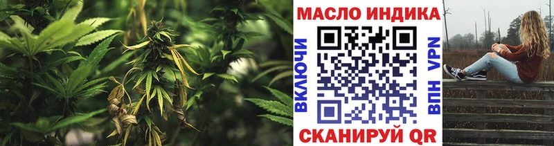 ТГК гашишное масло  Купить закладки  Гурьевск 